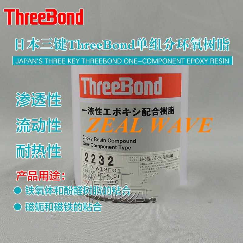 threebond-2232-1